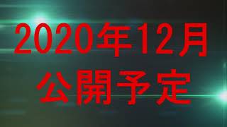 シン大久保劇場予告編