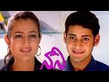 Naaku Nuvvu HD Videosong Nani Mahesh Babu Amisha Patel 4kvideo Remastered Maheshbabu