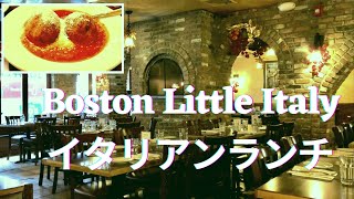 ボストンのイタリアン街でランチ＆散歩