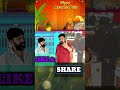 Ayudha Poojai Festivel Ayudhapooja Saraswatipuja Vijayadhasami Shorts Comedy