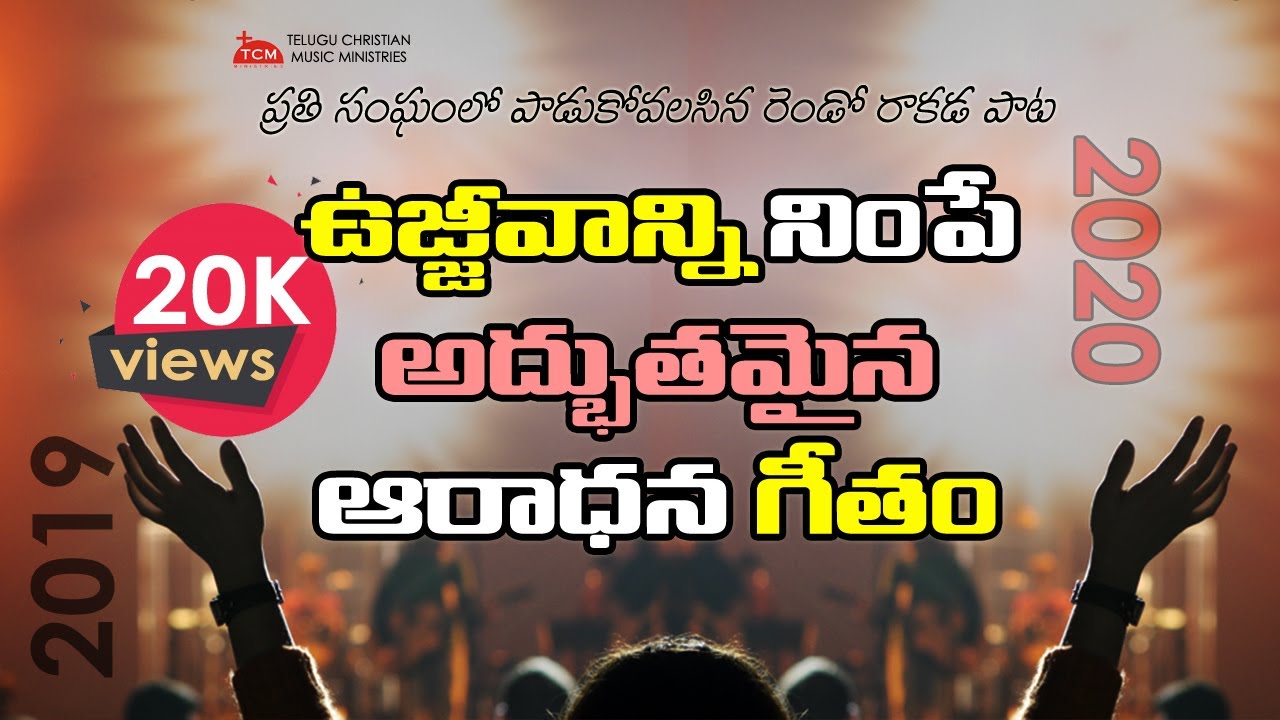 యేసు కృపయే చాలును | Revival Song | Sandeep Dasari | Latest Telugu Christian Song