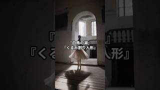 Download lagu ロマンティックの極み《チャイコフスキー》 #クラシック雑学 #名曲解説 #秒でビビる mp3 Download lagu ロマンティックの極み《チャイコフスキー》 #クラシック雑学 #名曲解説 #秒でビビる mp3