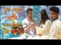 Tor Motoi Ami Ekta Bondu Chai Pranto Odora Bangla New Song 2019