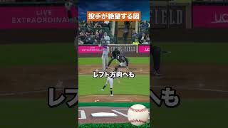 【理解不能】大谷翔平、ヒットの3割がHR