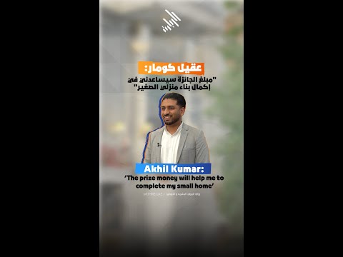 Meet Akhil Kumar, a winner of the Emirates Labour Market Award