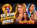 Swapnadosh Webseries Part 1 Uncut Detailed Review Priyanka Biswas New Webseries Tiku Tv
