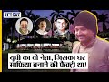 Hari Shankar Tiwari Virendra Sahi के खिलाफ खड़ा वो नेता जिस�
