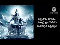 ChandrasekharaAstakam Decoded1st Slokam With AI Graphics చంద్రశేఖర అష్టక