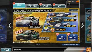 ドリスピ D1コラボ第2弾FCとER34追加ガチャ！結果やいかに