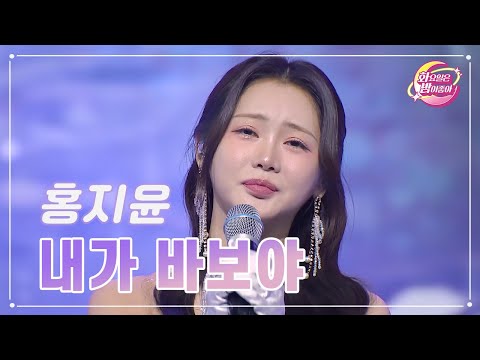홍지윤 - 내가 바보야 화요일은 밤이 좋아 91화 231128 방송
