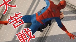 ＃2【スパイダーマン】チュートリアルで苦戦する蜘蛛男