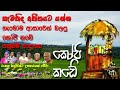 Kopi Kade Background Music කෝපි කඩේ Srilanka Drama