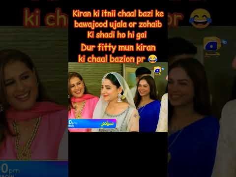 Siyani (Kiran hue nakam) 😂😂😂😂 #siyani #funnyshorts #18nov2022 #drama #trending #foryourpage #reels