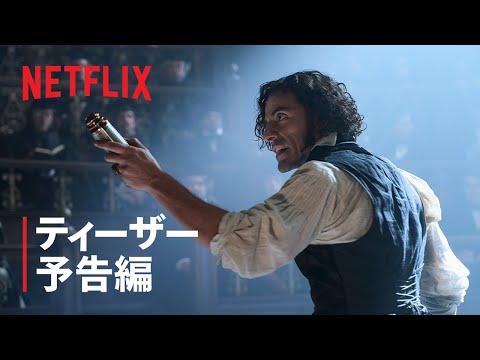 フランケンシュタイン（2025年） Video1