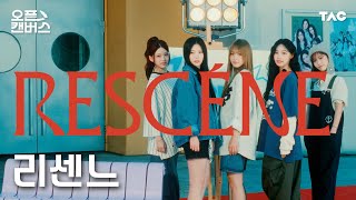 RESCENE (리센느) - 고백주파수ㅣ오픈 캔버스ㅣ4KㅣThe Artist Canvas