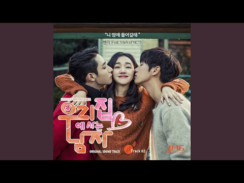 Video thumbnail for 니 맘에 들어갈래 (What To Do)