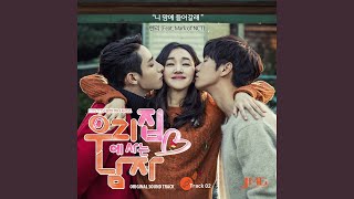 What To Do (feat. Mark)