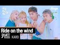 K.A.R.D - Ride on the Wind (Live Version)