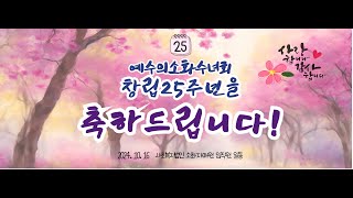 예수의소화수녀회가 지나온 ...