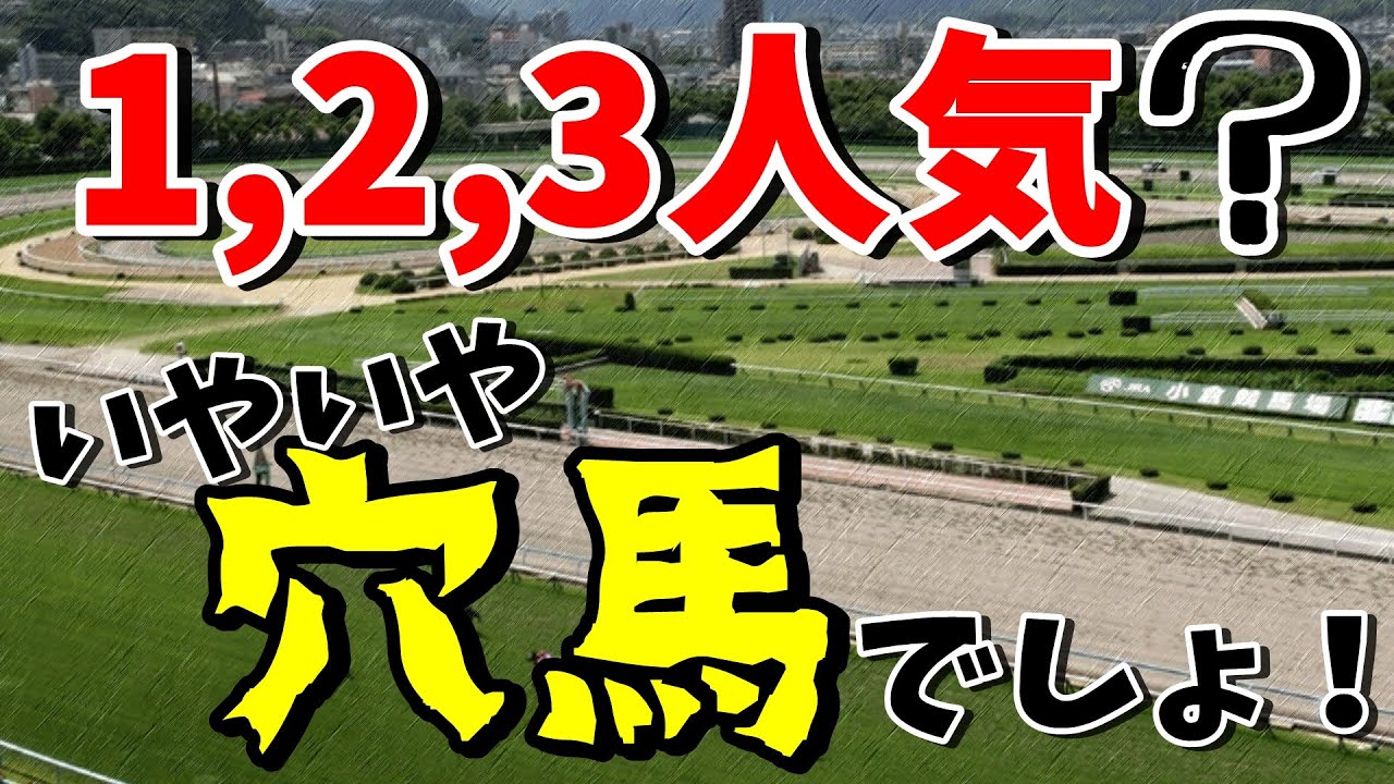 【競馬検証】馬連流し5点だけでも、万馬券を狙えるのか？※穴馬好きのための検証となっています。