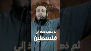 صورة سفير الإسلام معاذ بن جبل للشيخ د/أحمد جلال