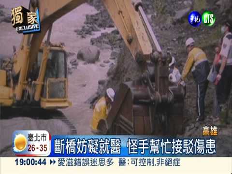 潭美毀橋搶修不力? 延誤送醫害命