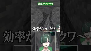 効率がいいクワ～【 #shorts  】