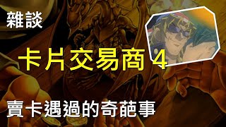 [閒聊] 遊戲王OCG SR14 炎王の急襲