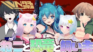 【VALORANT #VN祭】ねこと恐竜と飼い主です。（3分遅延あり〼)【 やどりりな視点】