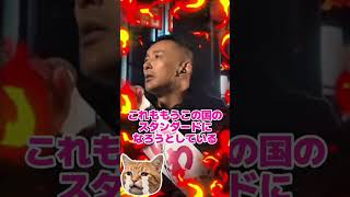 こんなに熱い政治家は山本太郎だけ！