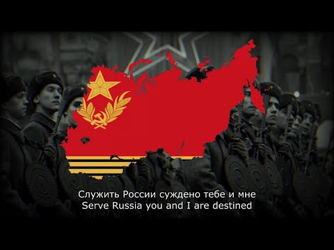 TNO - Anthem of The Russian People's Union
