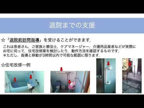 七栗記念病院_脳卒中リハビリテーション家族教室④（退院準備、フォローアップ）