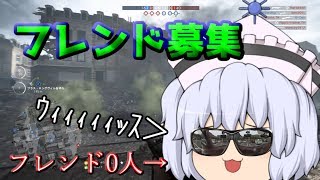 【募集終了】フレンド募集するわ。[PS4]
