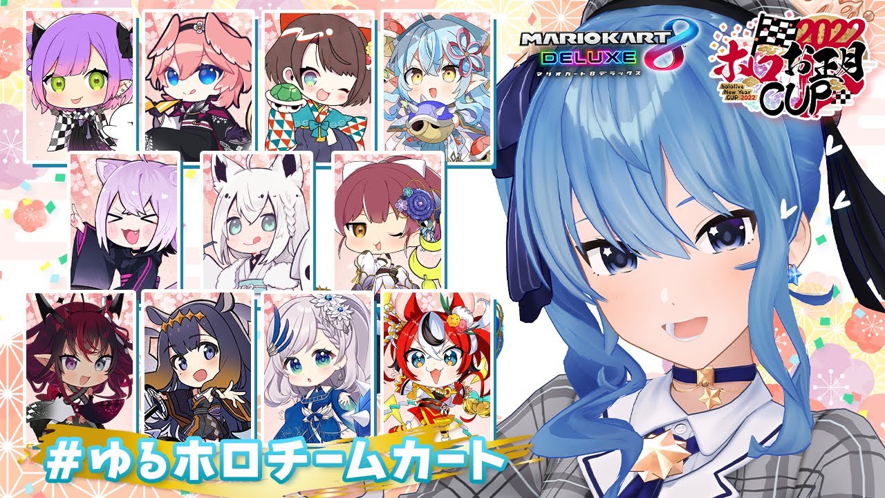 【#ゆるホロチームカート】大会前の肩慣らししちゃおっかな～😃【ホロライブ / 星街すいせい】