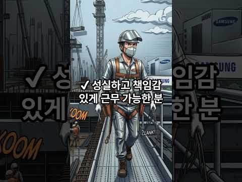 � 하이테크(반도체) 현장 취업 전 필독 �