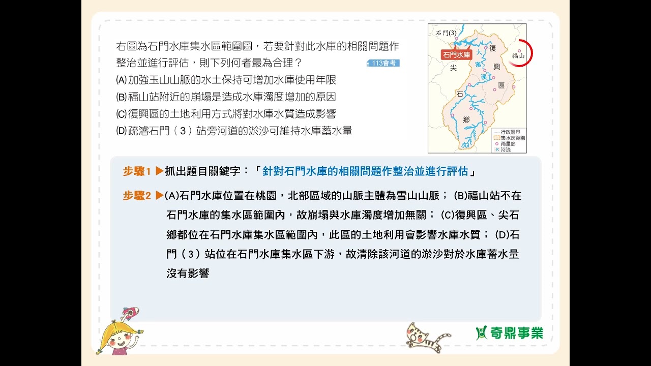 P.50 單元3 會考一點通5 第2題