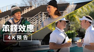 [情報] 【笨錢效應】PTT鄉民股版全台五都特映會