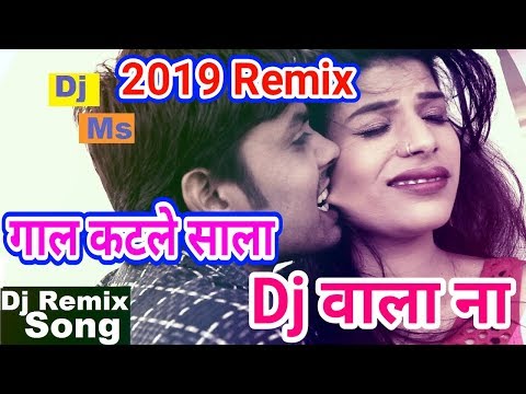 Latest Bhojpuri Song | Dhake Katle Bate Gal Sakh Dj Wala Na |Samar Singh| 2018 Vibration Mix | Dj Ms