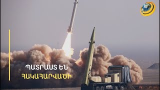 Իրանի ՀՕՊ-ը բերվել է բարձր պատրաստության. ամեն գիշեր սպասում են հարձակման, զորավարժություն են անում