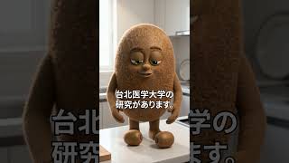 睡眠42%改善・メンタル65%改善の地味な最強フルーツ【聞いてみた。】