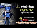 Shaa FM Sindu Kamare Nonstop 131 | Best Sinhala Nonstop 2024 | New Sinhala Nonstop | Sinhala Nonstop