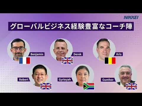 Excedo サービス紹介 海外売上高比率が50％以上の企業様へ_【公式】日本経済新聞社 人財・教育事業ユニット