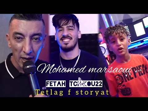 Mohamed Marsaoui 2024 Feat Tchikou 22[Tetlag f storyat Za3ma choufouni-قادرني نقدرك| Clip officiel
