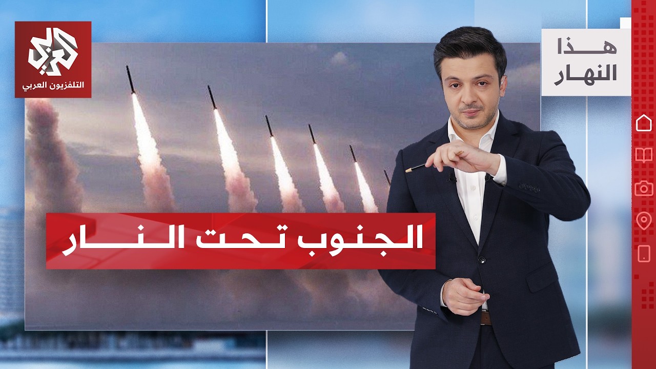 إيران تضرب.. وواشنطن تتحرك.. ماذا حدث؟ | هذا النهار