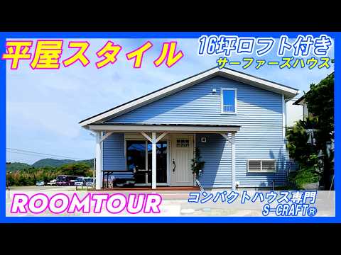 参考プラン1のYouTube