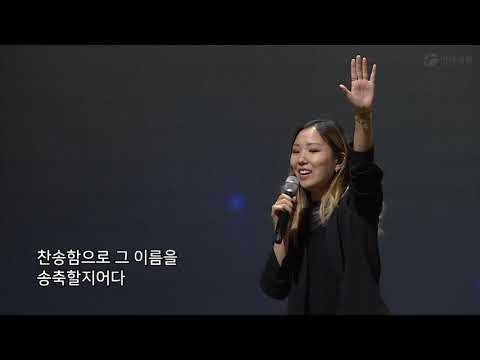 만나교회 찬양(2019.10.20)