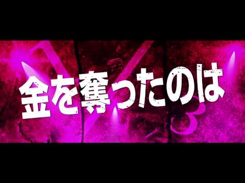 映画『サンブンノイチ』予告編