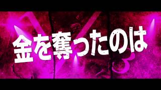 映画『サンブンノイチ』予告編