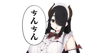 伊東 ㄘんㄘん ライフ【Vtuber切り抜き/伊東ライフ】