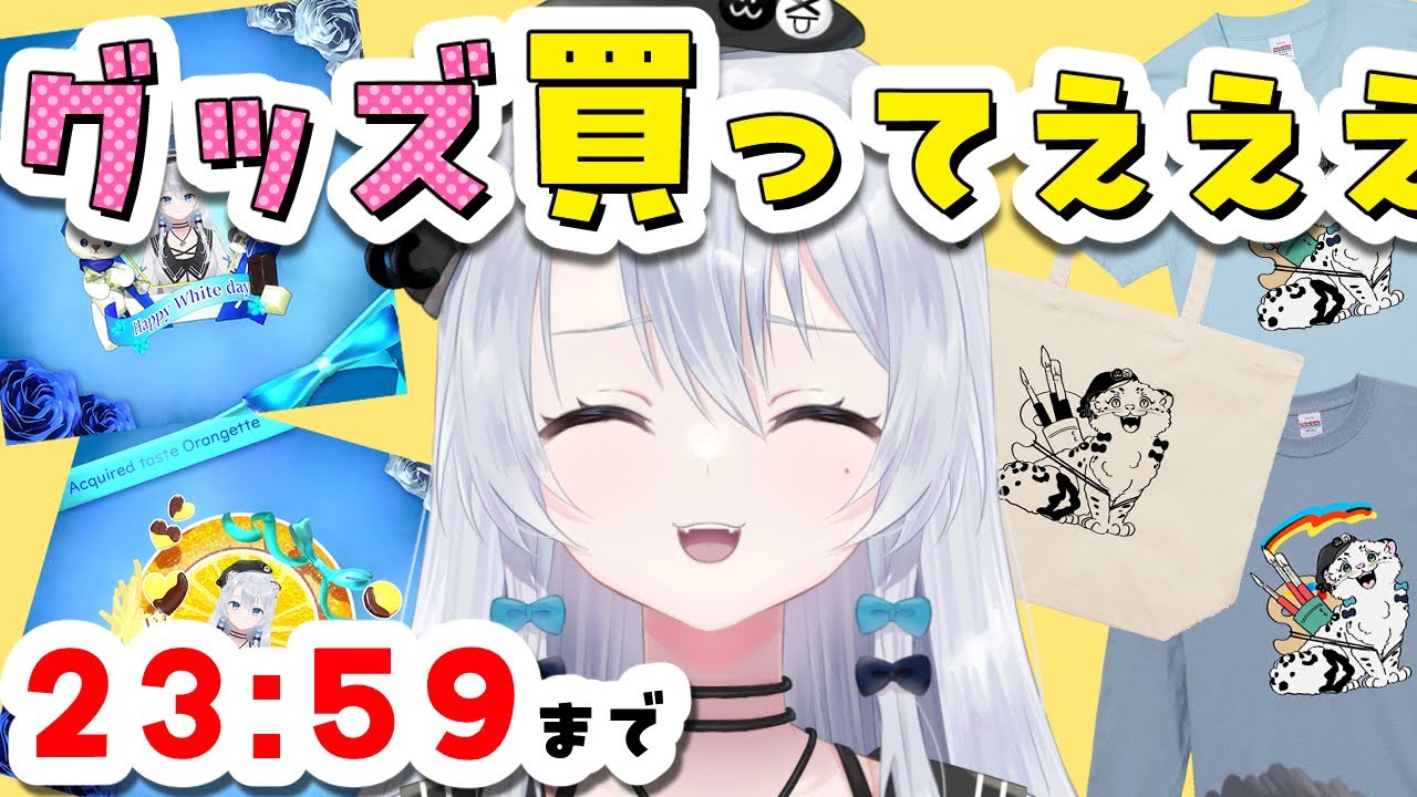 【雑談】Wance＆エタメ終了前のグッズ宣伝【雪宮エマ/VTuber】